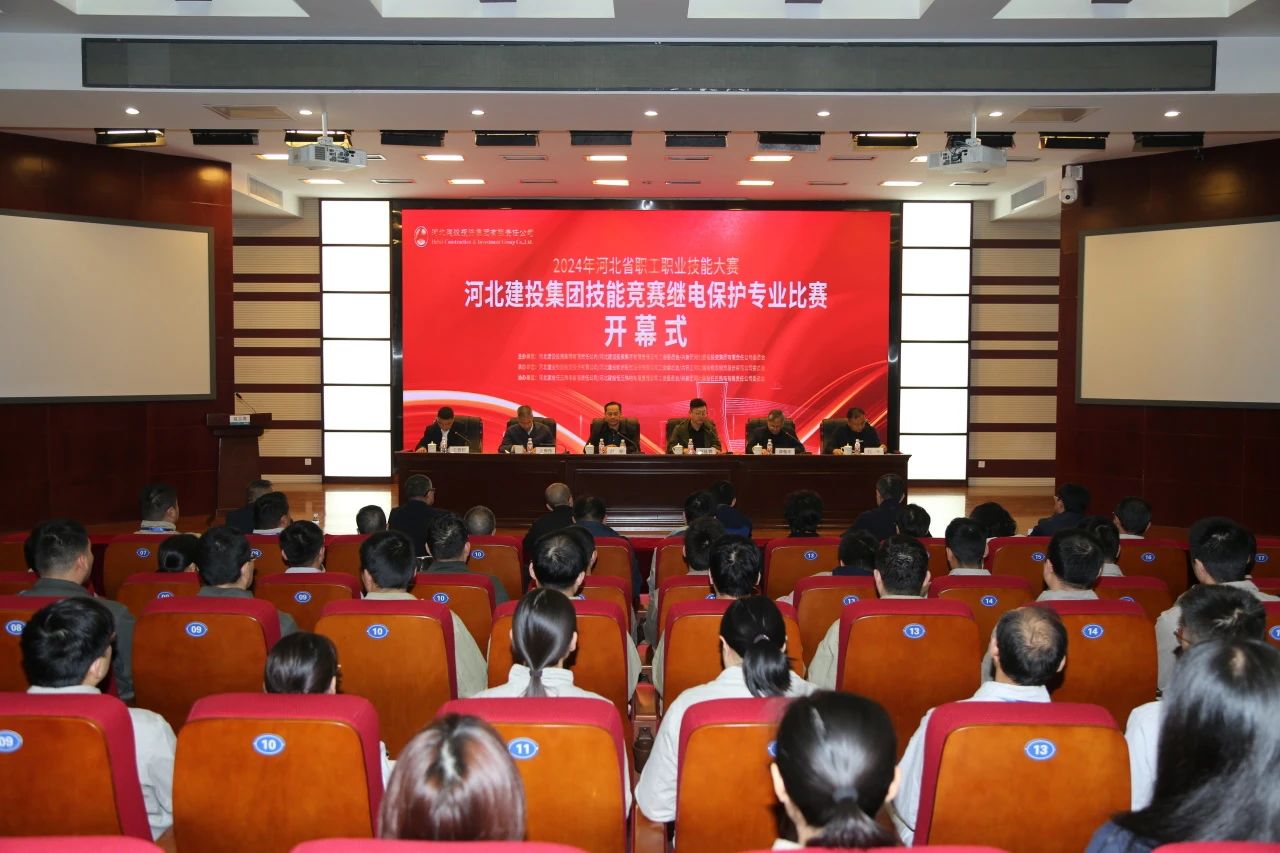 勤學(xué)苦練長(zhǎng)本領(lǐng)，精益求精促提升——繼電保護(hù)專業(yè)技能決賽圓滿收官