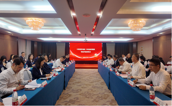 建投能源與中煤銷售集團(tuán)開展黨建共建交流活動(dòng)